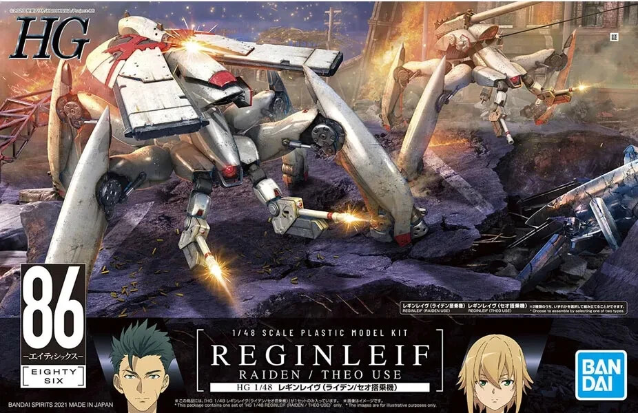 Bandai HG 86 Eighty Six Reginleif Raiden/Theo Use HG Plastic Bandai HG 86 Eighty Six Reginleif Raiden/Theo Use HG Plastic