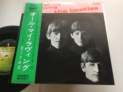 ＆【稀少盤】The Beatles All My Loving AP-4571 The Beatles 
