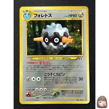 [NM] Forretress Pokemon Card Japanese No.205 Neo Discovery Vintage Holo RN43