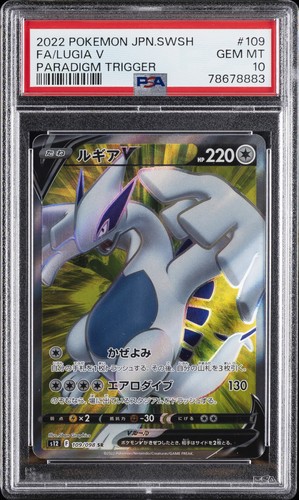 2022 POKEMON JAPANESE SWORD & SHIELD PARADIGM TRIGGER FULL ART/LUGIA V PSA 10
