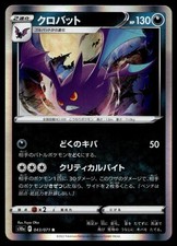 Pokemon Japanese Dark Phantasma Card Prices | Holo, Rare, & Graded Cards Pokemon Japanese Dark Phantasma Card Prices | Holo, Rare, & Graded Cards
