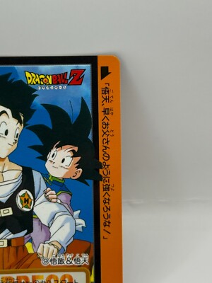Son Gohan Dragon Ball Z Trading Card TCG Made in Japan Japanese