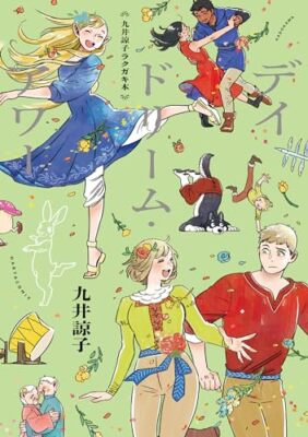 Ryoko Kui Doodle Book Daydream Hour (Harta Comics)