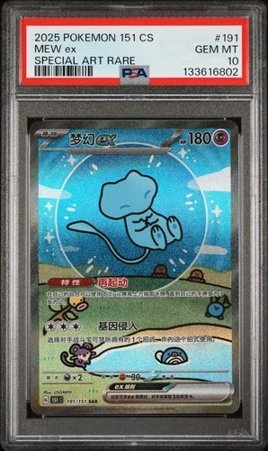 2025 POKEMON SIMPLIFIED CHINESE 151 C-COLL 151 SPECIAL ART RARE MEW EX PSA 10