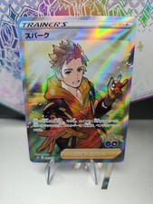 Spark #81 Prices | Pokemon Japanese Go | Pokemon Cards