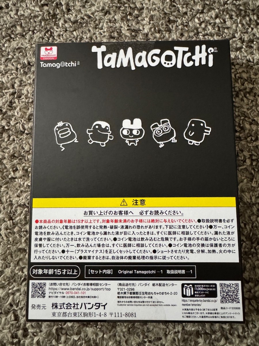 Tamagotchi FRGMT Edition 1st Edition Collaboration Gen 1 Black for