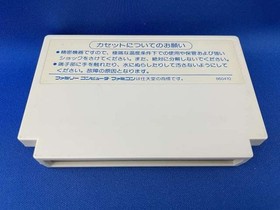 Famicom Software Model Super Planet War Chronicle Metafight Sunsoft FE119