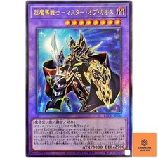 YuGiOh Japanese Battle of Chaos Price Guide | Japanese Yu-Gi-Oh BACH |  Ungraded & Graded Prices