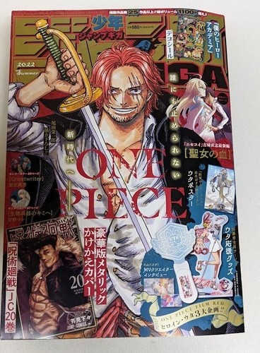 SHONEN JUMP GIGA 2022 SUMMER w/Bonus My Hero Academia,Jujutsu Kaisen - Imagen 2 de 8