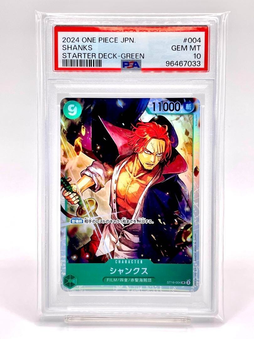 PSA10] Shanks SR Start Deck GREEN ST16-004 ONE PIECE SHANKS One