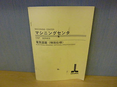 Okuma Machining Center OSP Series Electrical Drawing Optional Specs (11918)