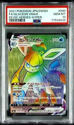 PSA 10 Glaceon VMAX Eevee Heroes Japanese HR Hyper Rare Full PSA 10 Glaceon VMAX Eevee Heroes Japanese HR Hyper Rare Full