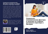 Social'no-äKonomicheskie Faktory I Nasilie So Storony Intimnogo Partnera W...
