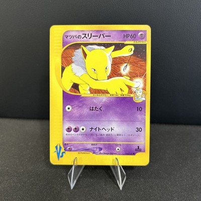 Morty's Hypno Pokemon Card VS Series 1st Edition Japanese 022/141 NM 
