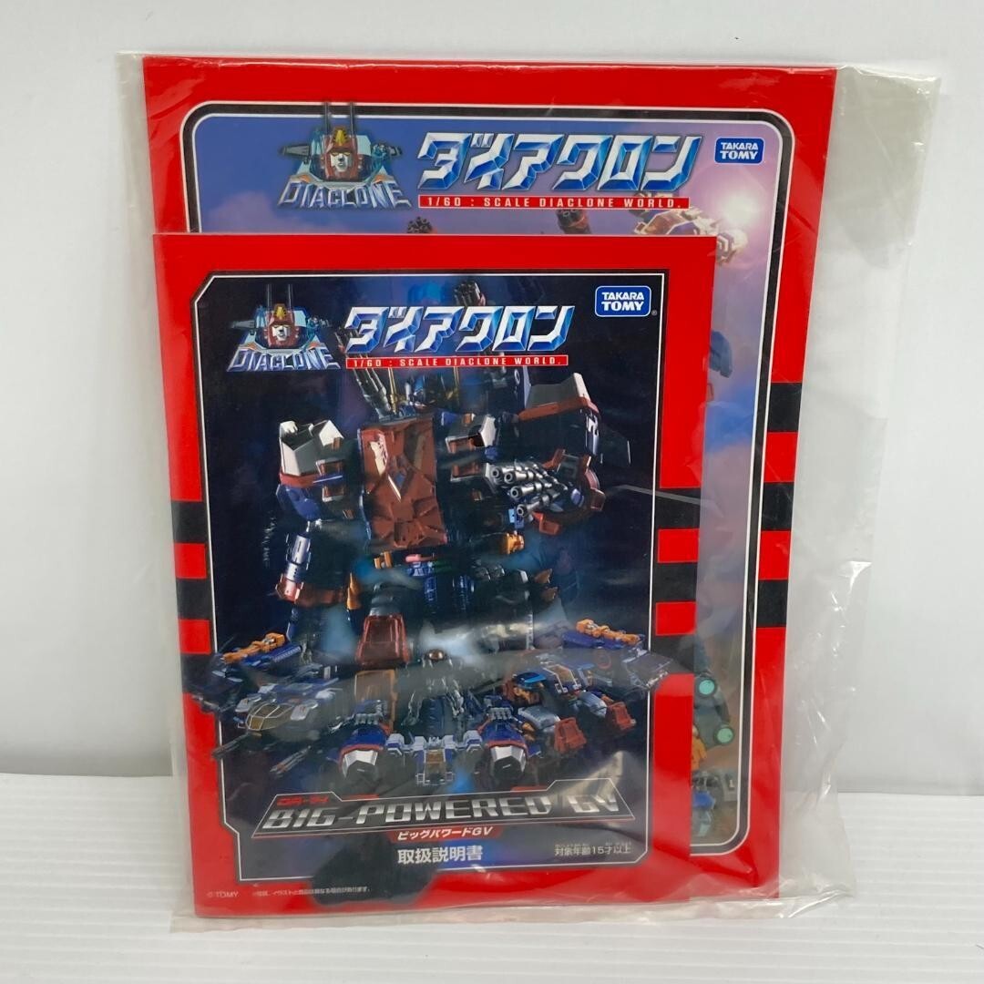 Diaclone Reboot DA-14 Big Powered GV Conversion Dianauts