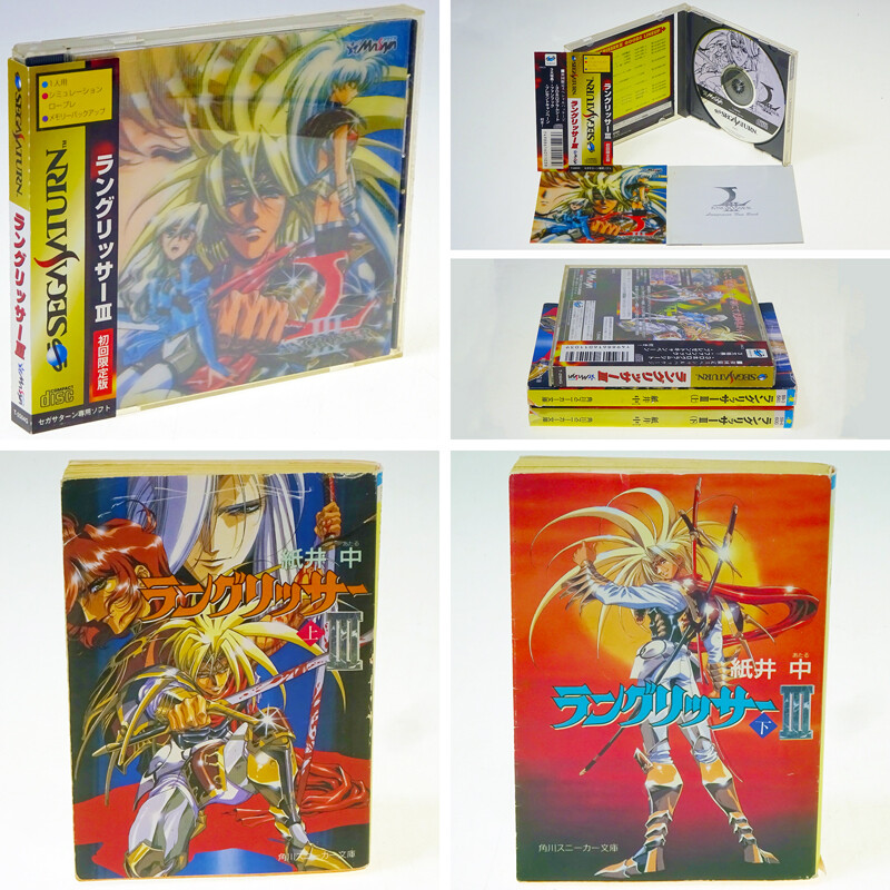 LANGRISSER III 3 Limited with 2 Novel Books Sega Saturn Japan