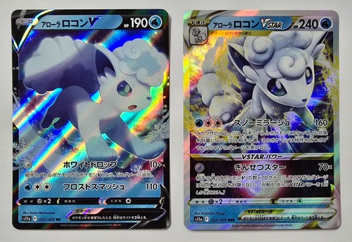 Alolan Vulpix V & VSTAR Set s11a Incandescent Arcana Japanese Pokemon TCG NM