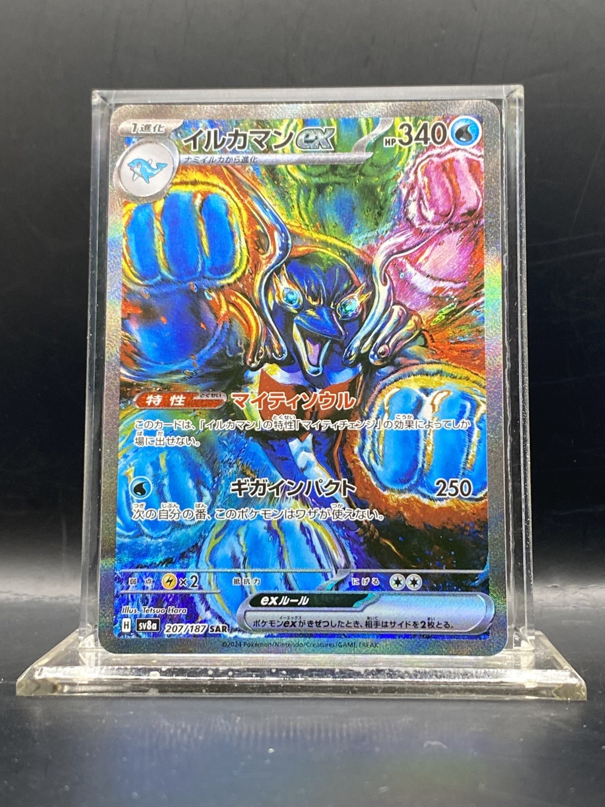 Palafin ex 207/187 Sv8a: Terastal Fest Ex Holo (Japanese) NM