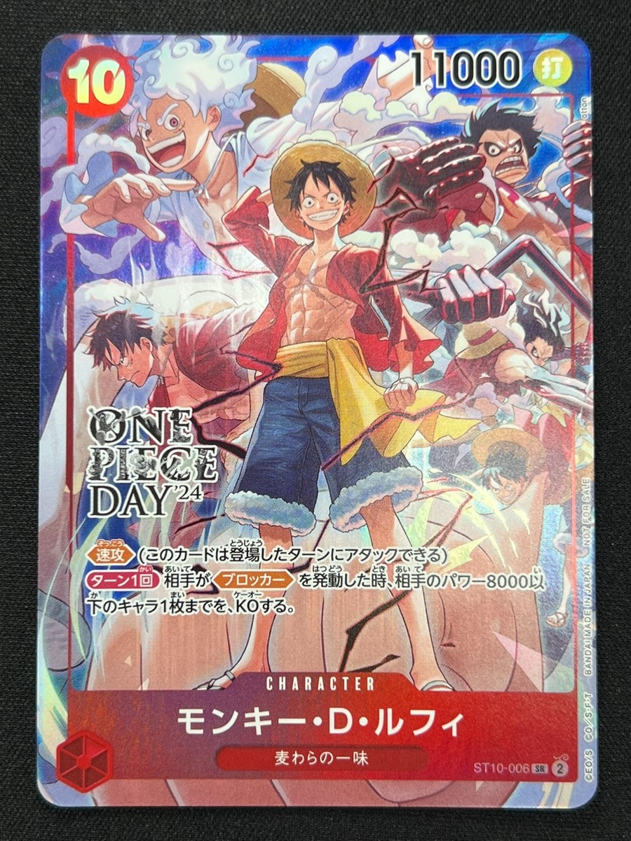 NM] Monkey D. Luffy ONE PIECE Card Japanese ST10-006 One Piece Day