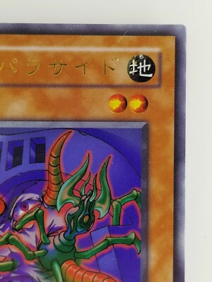 Yugioh Card Japanese Parasite Paracide CA-03 Earth ATK/500 DEF/300