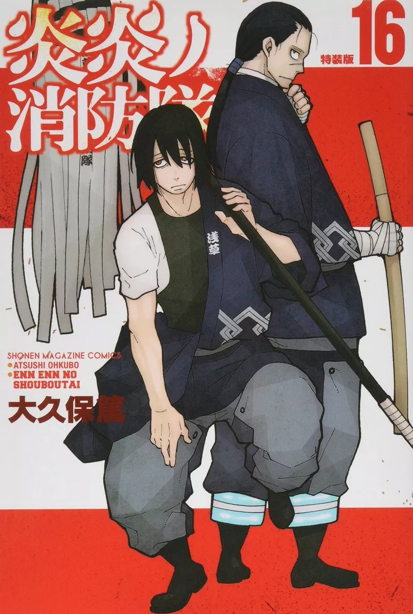 JAPAN Atsushi Ohkubo: Fire Force / Enn Enn no Shouboutai Official