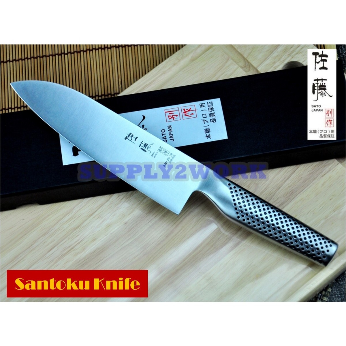 SATO Japanese Chef Knife Santoku Knife Blade length 180mm (7 inch