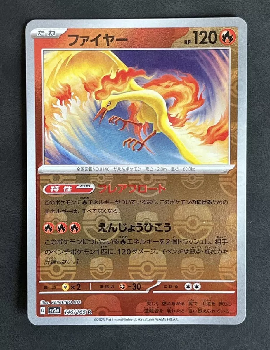 POKÉMON CARD GAME sv2a 146/165 R