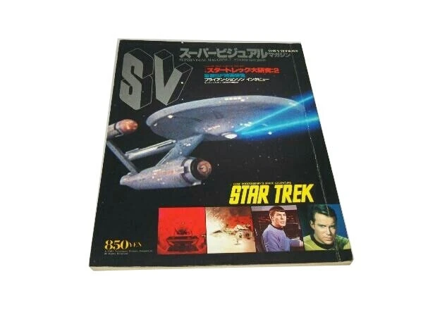 Star Trek University Research 1982 Vintage Book Super Visual Town Mook
