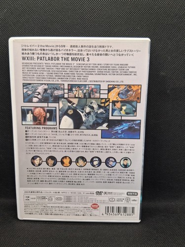 WXIII Mobile Police Patlabor The Movie 3 / Katsuhiko Watahiki komplett NEUWERTIG - Bild 2 von 8