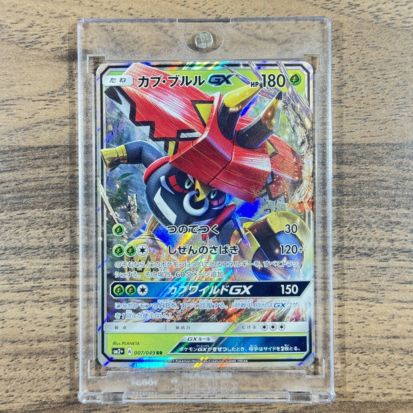 Tapu Bulu GX Holo RR 007/049 SM2+ Facing a New Trial Japanese Pokemon Card