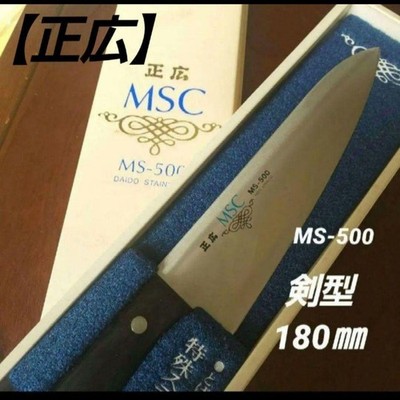 Masahiro MSC Santoku Knife MS-500 180mm Stainless Steel New Open Box