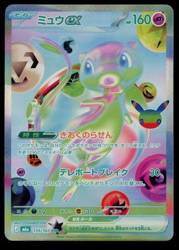 Pokemon Mew ex 135/103 Japanese 30th Anniversary Celebration FUR Near Mint