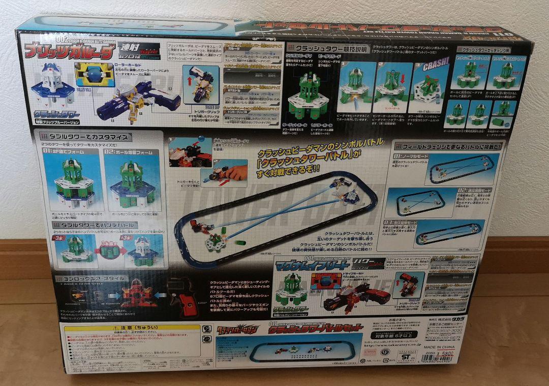 B-Daman Crash Tower Battle Set | eBay