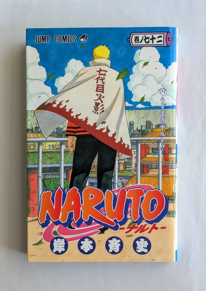 NARUTO Vol.72 1st Edition 2015 Japanese Manga Comic Masashi