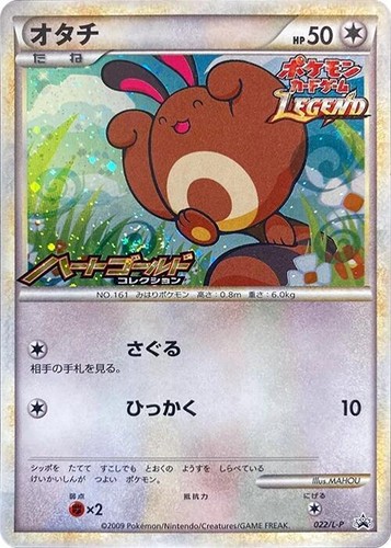 PSA9 ヤドン マクドナルドプロモ LEGEND Psa9 Yadon Macdonald'S Promo Legend | eBay