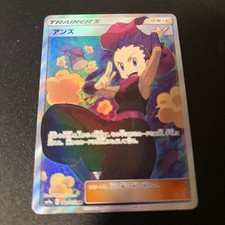 Anzu SR SM9a Night Unison Pokémon Card Sun & Moon SR 062/055 Used