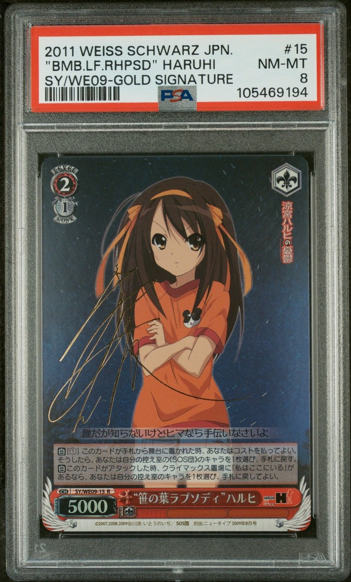 2011 WEISS SCHWARZ JAPANESE #15 
