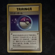 Pokémon TCG Trainer Master Ball Vending Series 2 Red Regular Japanese 1996