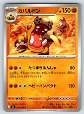 その他 L GEAR SOLID Trading Card #053 HIPPO Hippowdon #39 Prices | Pokemon Japanese Nihil Zero | Pokemon Cards