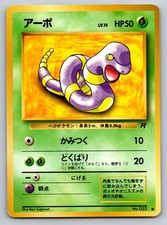 Ekans NO. 023 NM C Team Rocket Pokemon Japanese