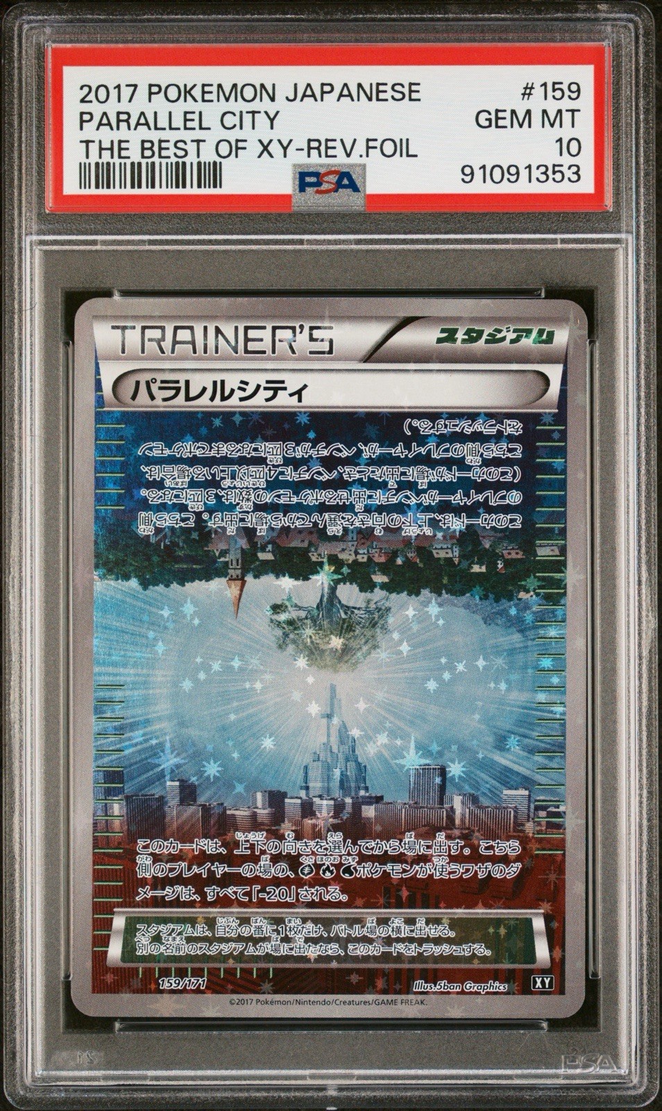 Parallel City 2017 Japanese XY: Best of XY #159/171 Reverse Holo