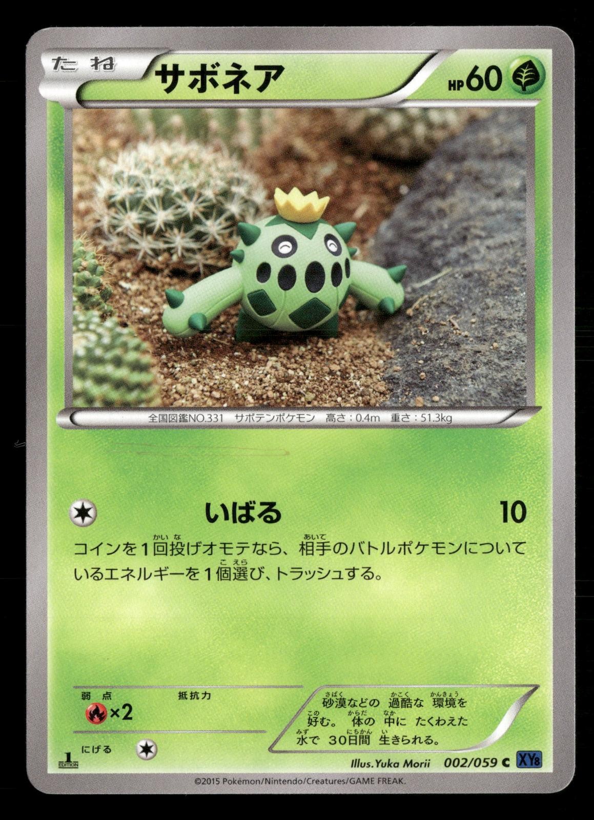 Cacnea 002/059 Common Blue Shock Pokemon Japanese 1st Edition Lightly Played