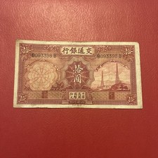 China- 10 Yuan- 1935