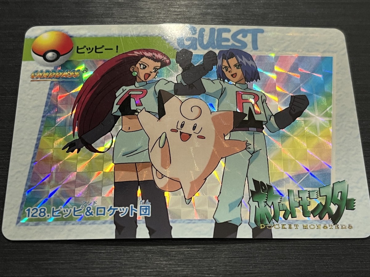 ピ*ピ様 ポケットモンスター カードダス 40枚 Carddass Pipi & Team Rocket 4th Edition Prism Rare | eBay