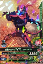 Vice Masked Kamen Rider masked rider Ganbarizing Card RM4-012 R TCG BANDAI F/S