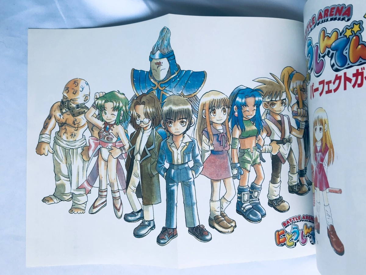 BATTLE ARENA Nitoushinden Perfect Guide PS Strategy Book BATTLE ARENA Nitoushinden Perfect Guide PS Strategy Book