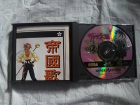 Sega Saturn Sakura Wars Satakore