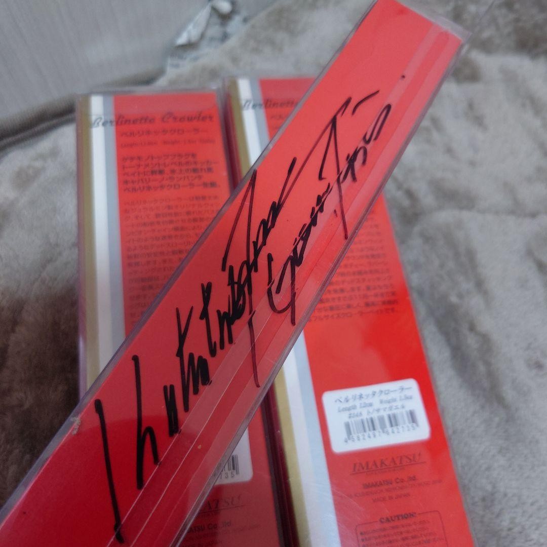 Imakatsu Berlinetta Crawler (Tonosama Frog x 2) (Event Limited ZPI) - Image 4