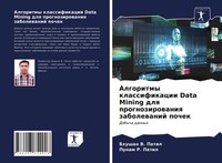 Bhushan V. Patil (U. A.) | Algoritmy Klassifikacii Data Mining Dlq...