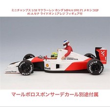 New Minichamps 1/18 McLaren Honda MP4/6 F1 Senna